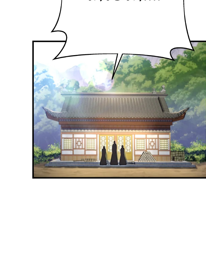 กระบี่พิพากษ์เก้าสวรรค์ ตอนที่ 60 - รูปที่ 2