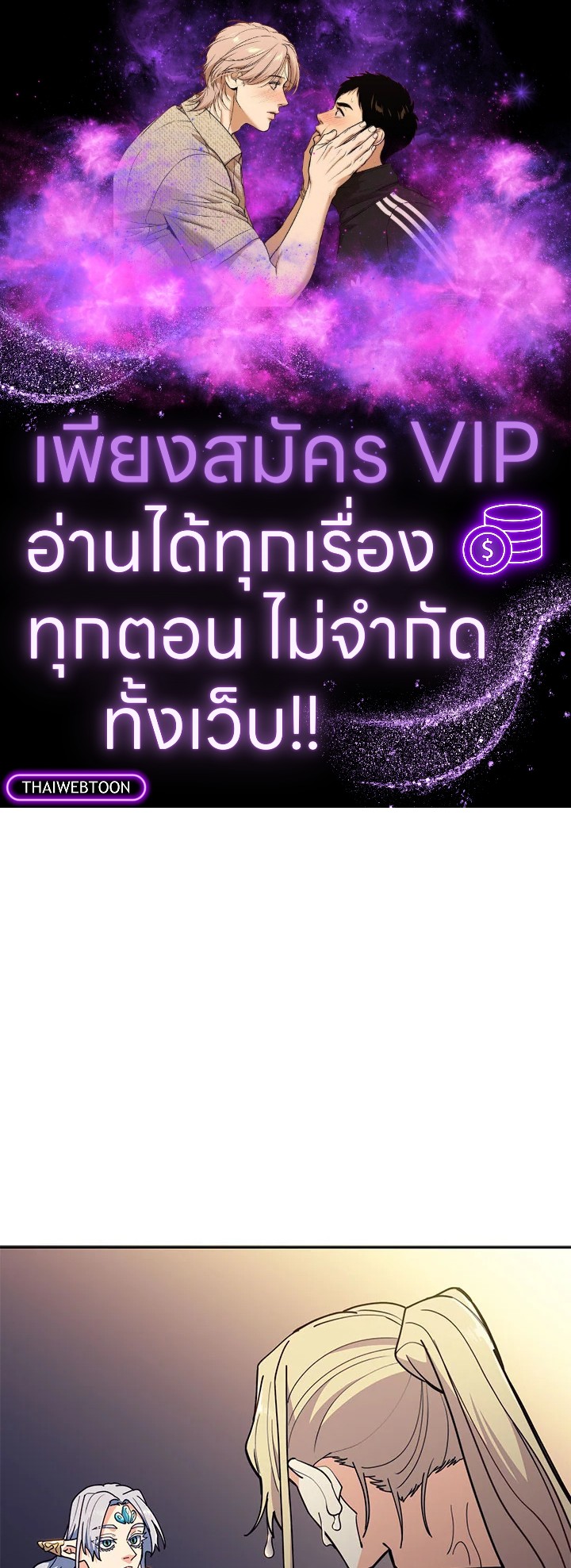 ดยุกมังกรขาวเพนดรากอน | Duke Pendragon: Master of the White Dragon ตอนที่ 112 - รูปที่ 1