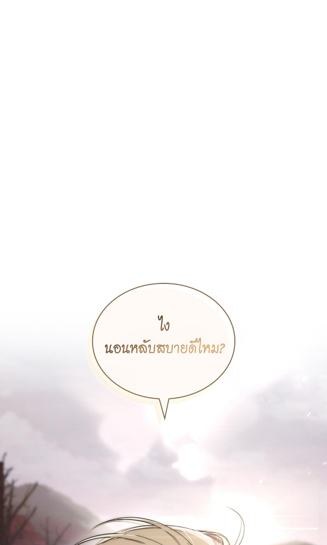 Kiss Me If You Can | จูบฉันสิ ถ้านายกล้า ตอนที่ 24 - รูปที่ 2