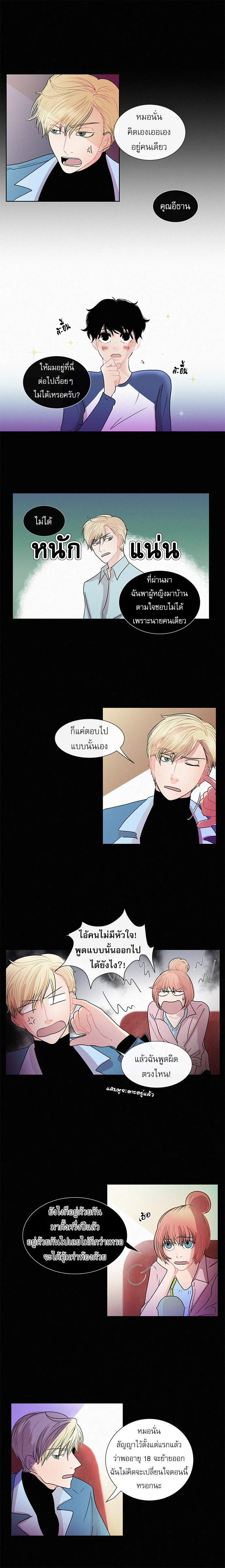 สะกิดรักโฟกัสใจ ตอนที่ 22 - รูปที่ 2