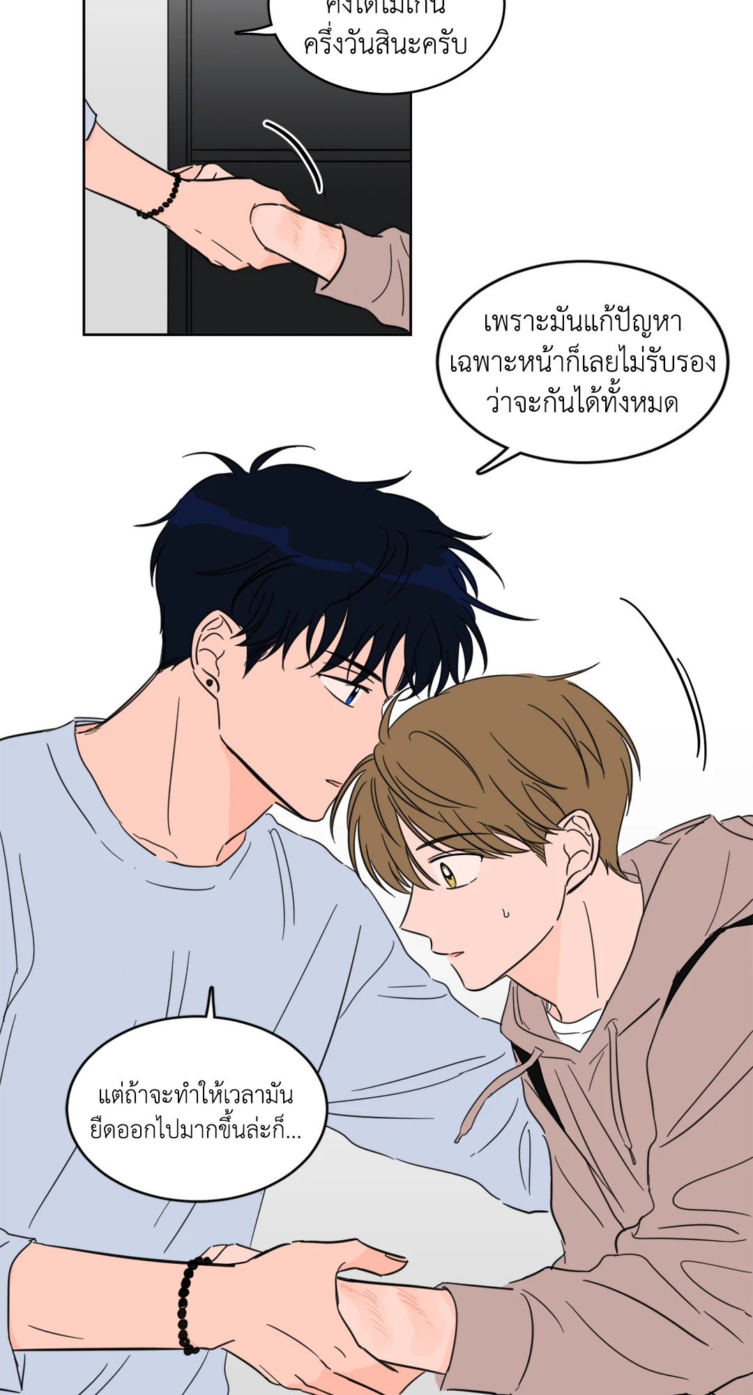 กระดิ่งล่าวิญญาณ ตอนที่ 22 - รูปที่ 2