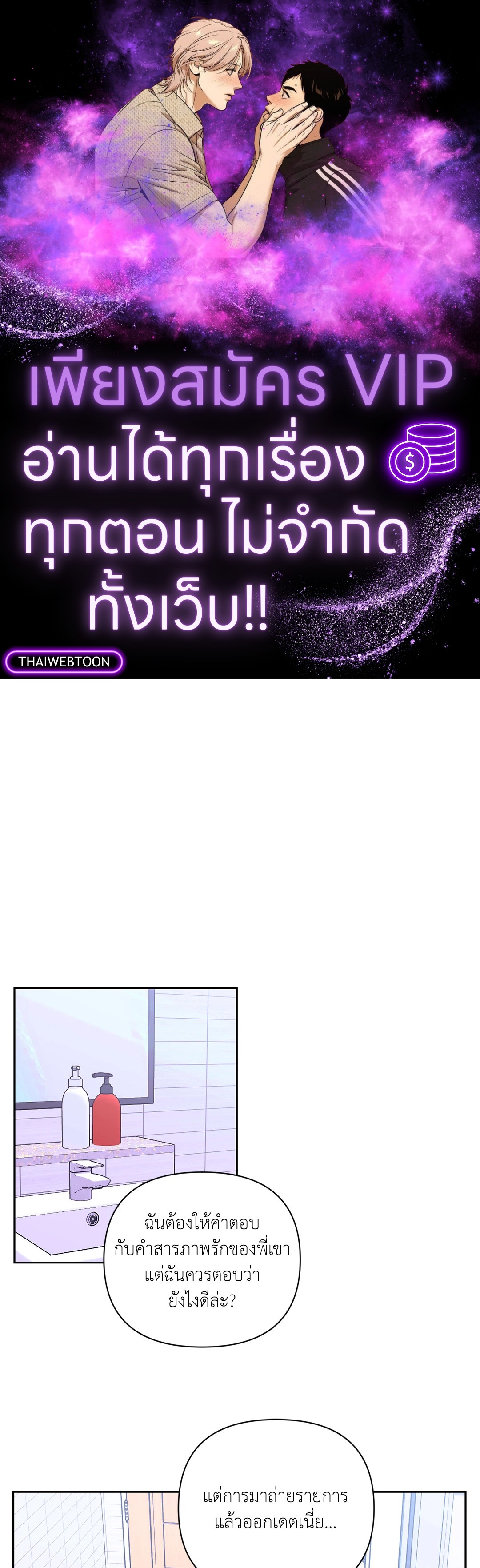 รักลับหลังกล้อง! | Turn Off the Camera! ตอนที่ 39 - รูปที่ 1