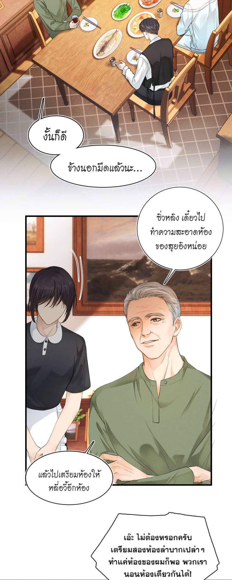 หน้า 24