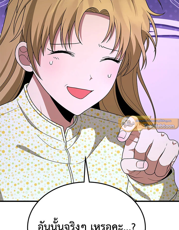 ผู้สืบทอดของเหล่าฮีโร่ระดับตำนาน ตอนที่ 70 - รูปที่ 2