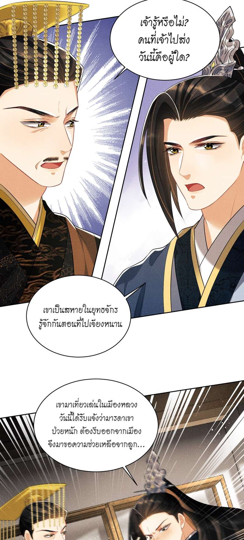 หน้า 29