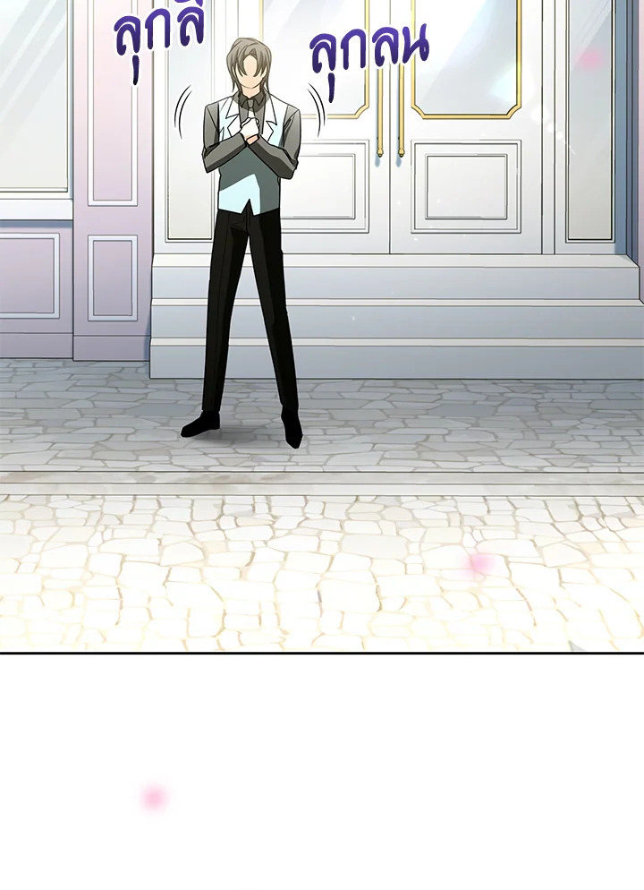 ฉันหล่นลงในอ้อมอกของวายร้ายจอมคลั่ง | Falling into the Arms of a Mad Villain ตอนที่ 45 - รูปที่ 2