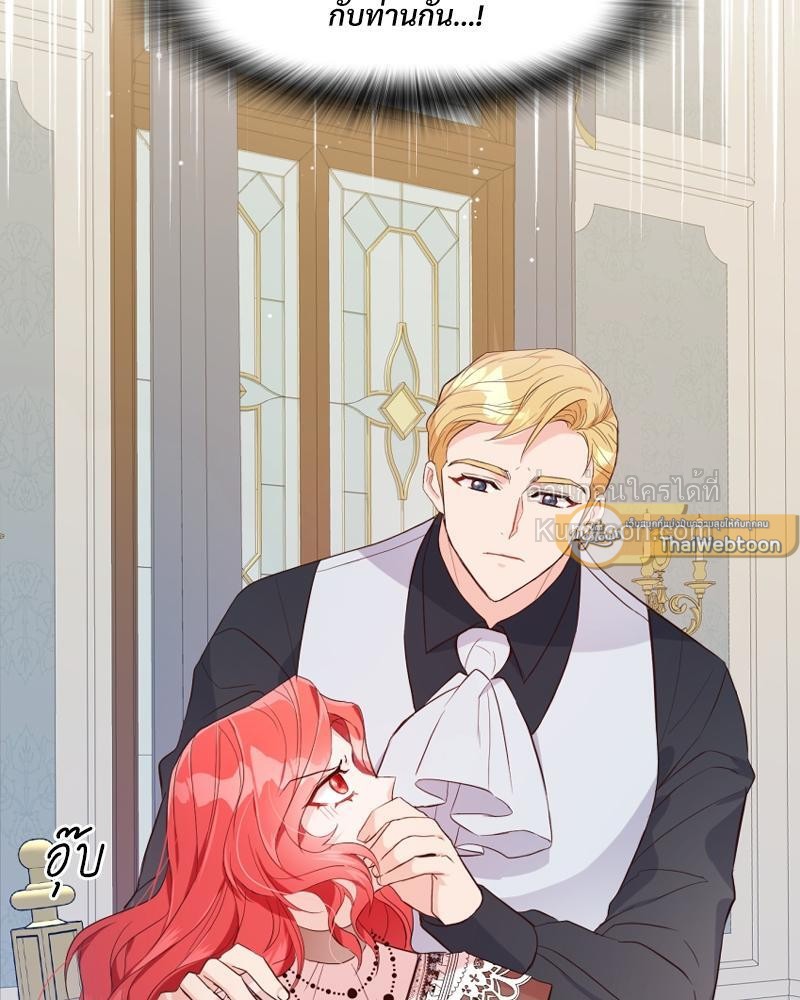 ดัชเชสตัวร้ายที่ใครๆ ก็รัก | Everybody Loves the Villainess ตอนที่ 14 - รูปที่ 2