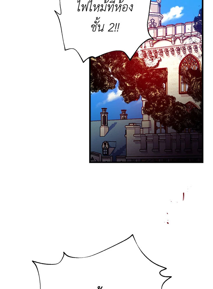 พวกเราจะเป็นครอบครัวเดียวกันได้ไหมนะ | Can We Become a Family? ตอนที่ 3 - รูปที่ 2