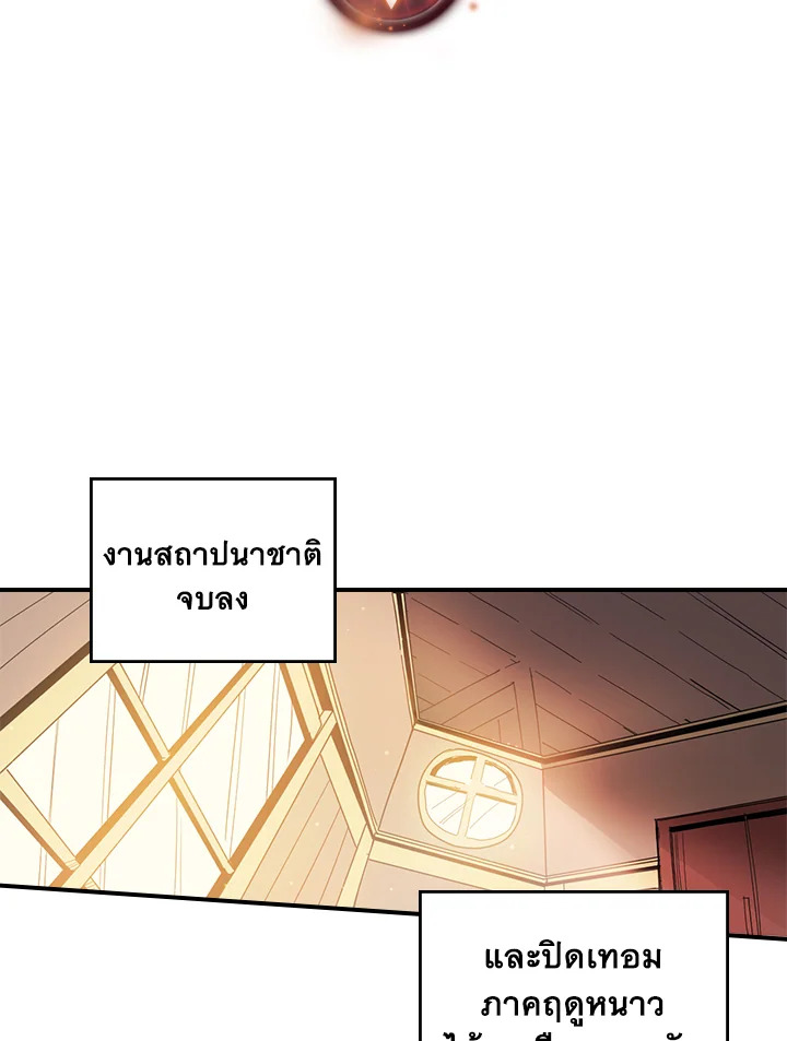 พลังขั้นเทพของจอมเวทจุติใหม่ | A Returner's Magic Should Be Special ตอนที่ 121 - รูปที่ 2