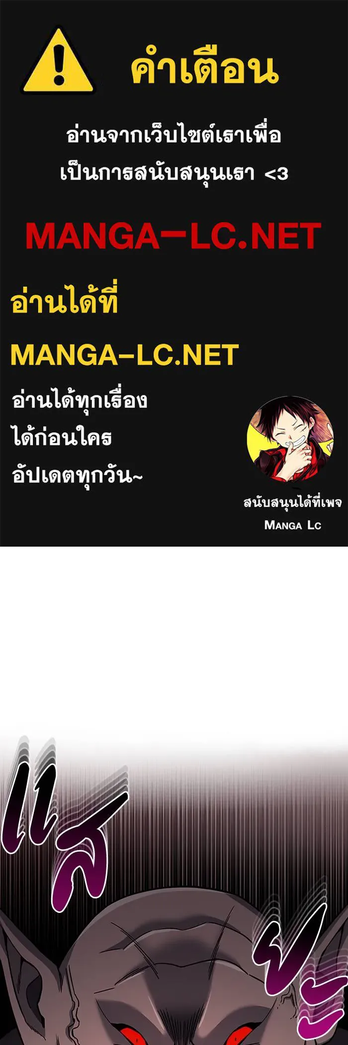 Genius of the Unique Lineage อัจฉริยะนอกคอก ตอนที่ 68 - รูปที่ 1