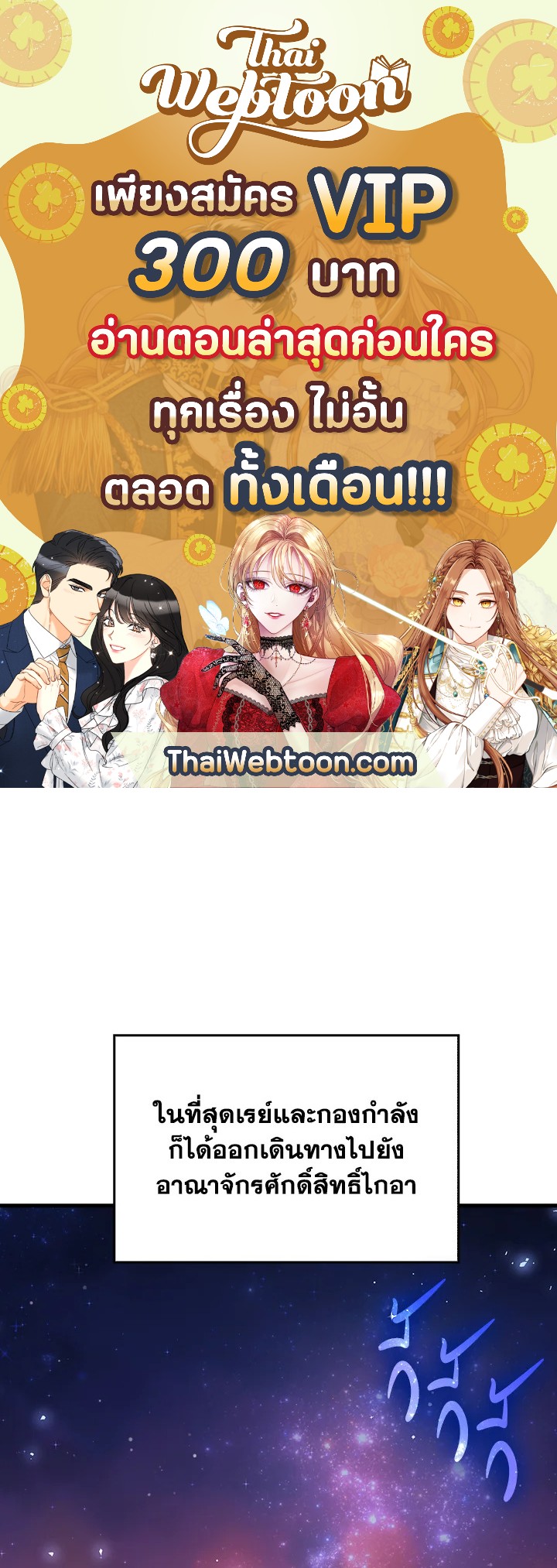 นักบุญซะที่ไหน พลังแพทย์แผนใหม่ต่างหาก | The Holy Power of Modern Medicine ตอนที่ 33 - รูปที่ 1