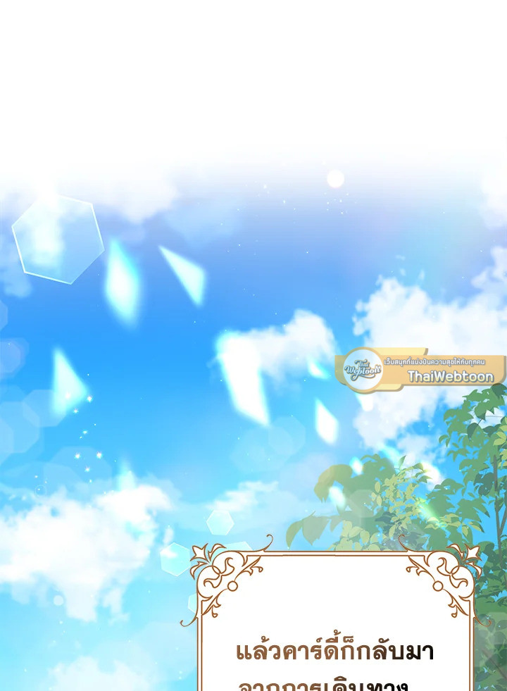 แต่งงานกับฉันอีกครั้งนะคะ คุณสามี | Please Marry Me Again! ตอนที่ 47 - รูปที่ 2