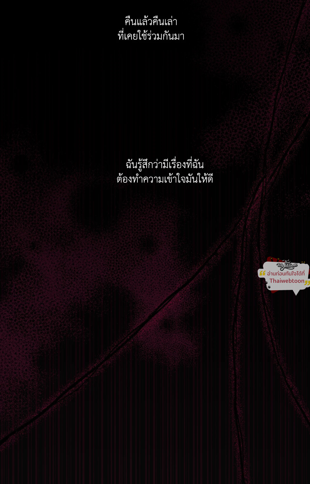 เปิดข้อเสนอลับ วิวาห์ร้าย | In the Doghouse ตอนที่ 76 - รูปที่ 2