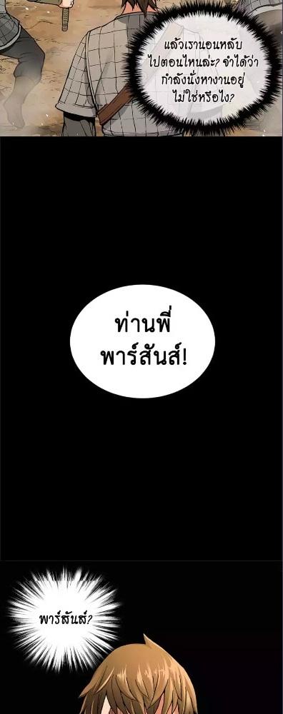 นักรบสองมิติ | Dimensional Mercenary ตอนที่ 2 - รูปที่ 2