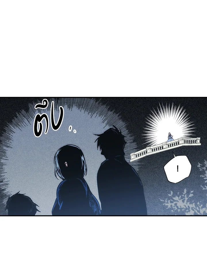 เทพนิยายของแม่เลี้ยงชูริ | A Stepmother's Marchen ตอนที่ 25 - รูปที่ 2