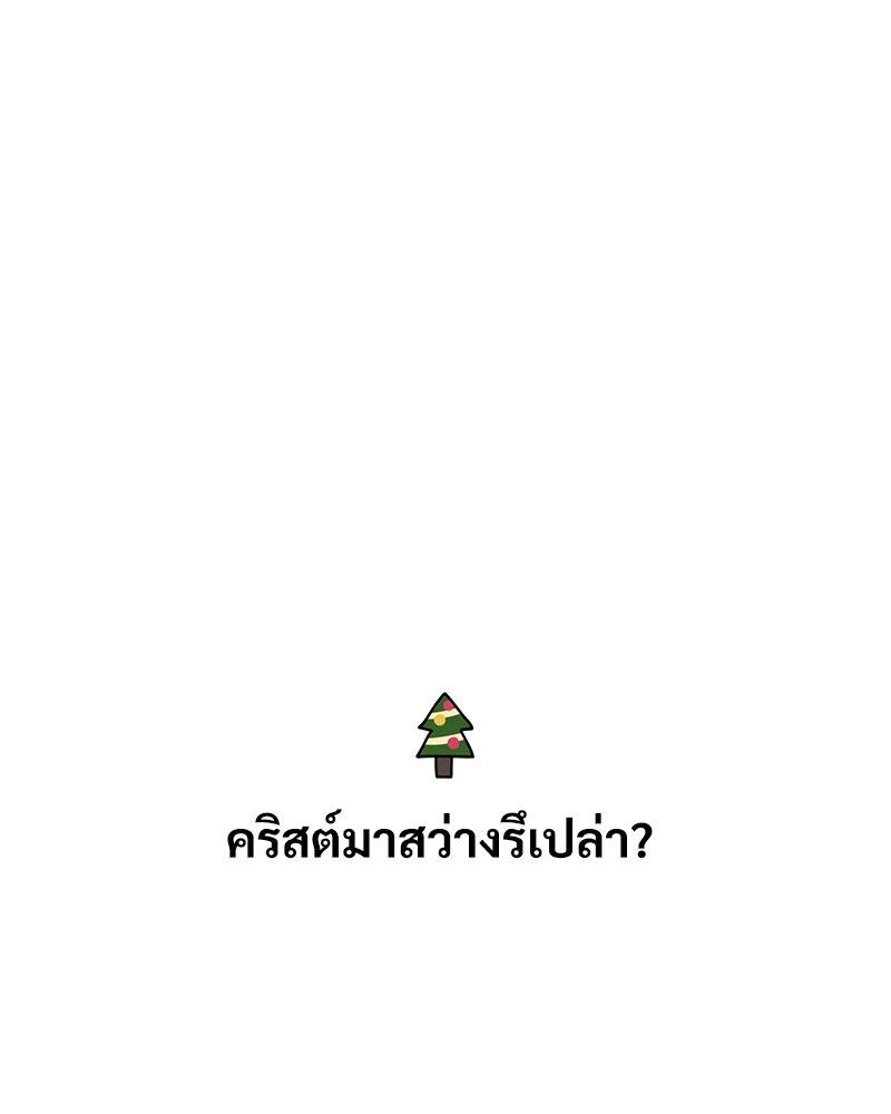 รักแรกของผมตัวเท่านี้ | Comfort Rewinder ตอนที่ 16.01 - รูปที่ 2