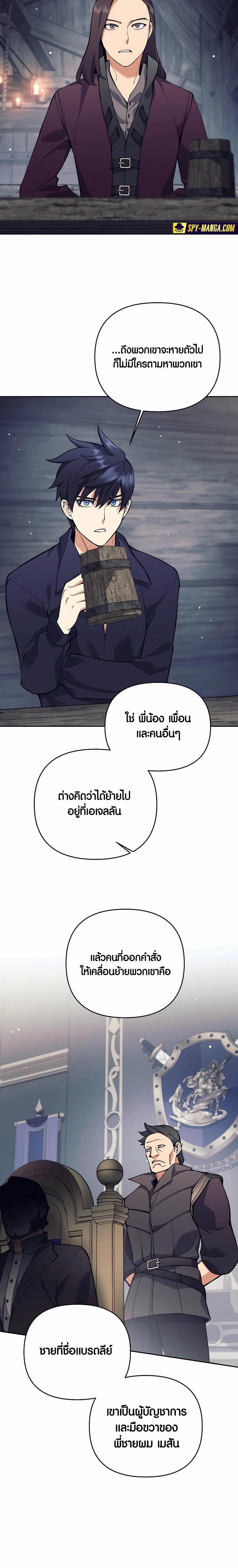 Trash of A Dark Fantasy ตอนที่ 27 - รูปที่ 2