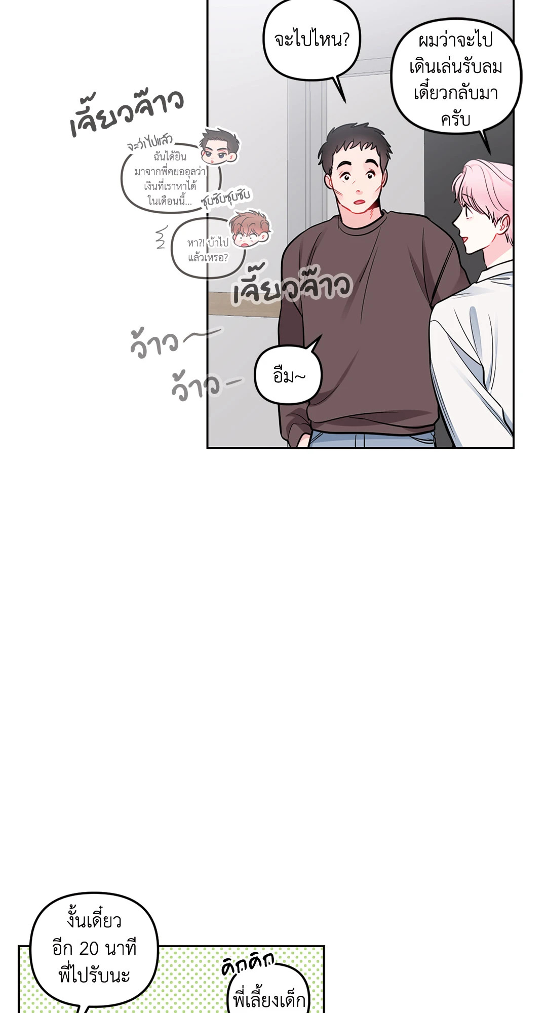 หน้า 29
