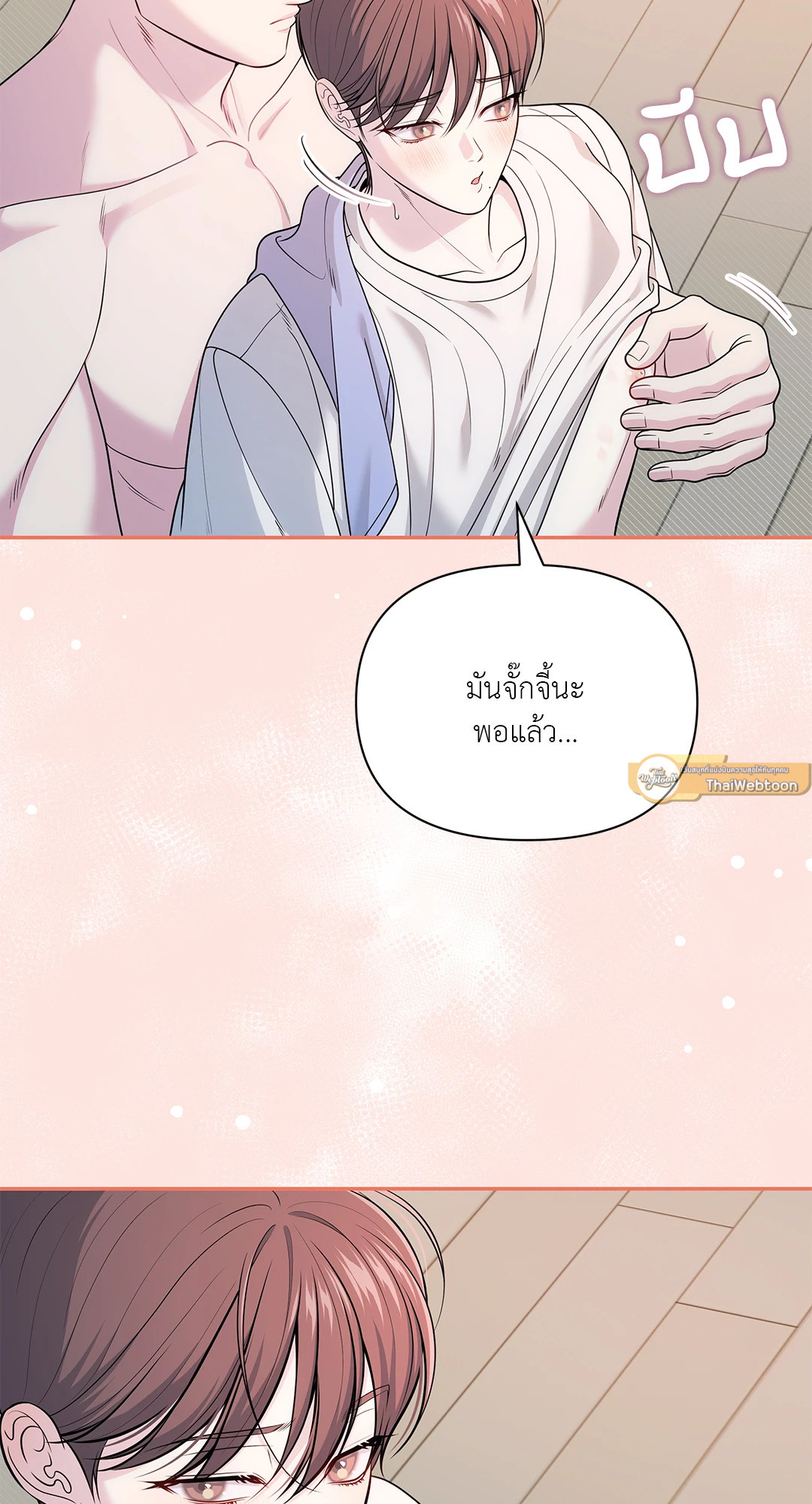 สูตรลับวิชารัก | A Secret Romance Between Us ตอนที่ 39 - รูปที่ 2
