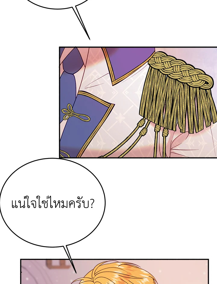ดัชเชสอีกาดำ | The Raven Duchess ตอนที่ 28 - รูปที่ 2