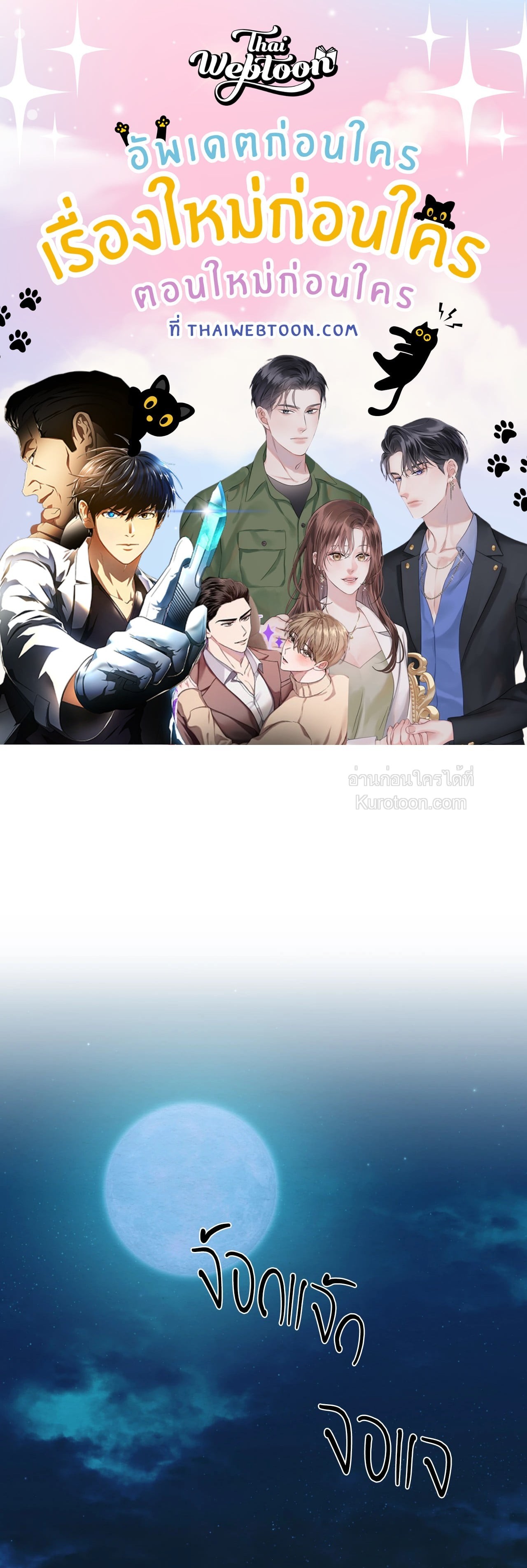 A Twisted Fate (R+) ตอนที่ 37 - รูปที่ 1