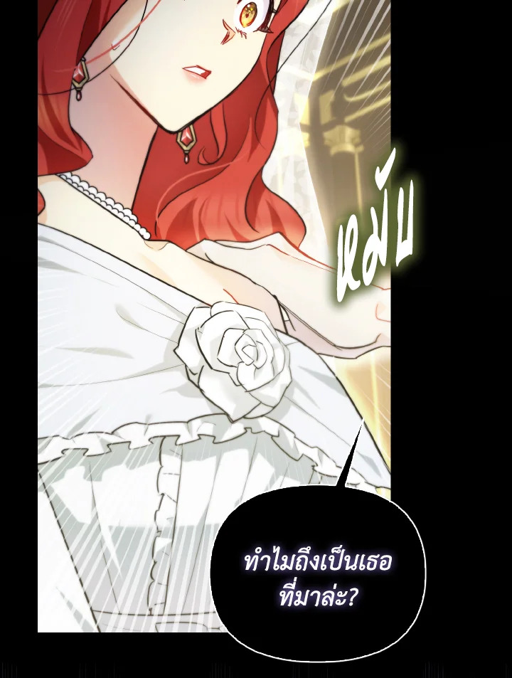 สิงร่างนางร้ายแล้วไง ก็ใจอยากเลี้ยงแมว | I Possessed a Villainess, but I Wanna Raise Cats! ตอนที่ 2 - รูปที่ 2