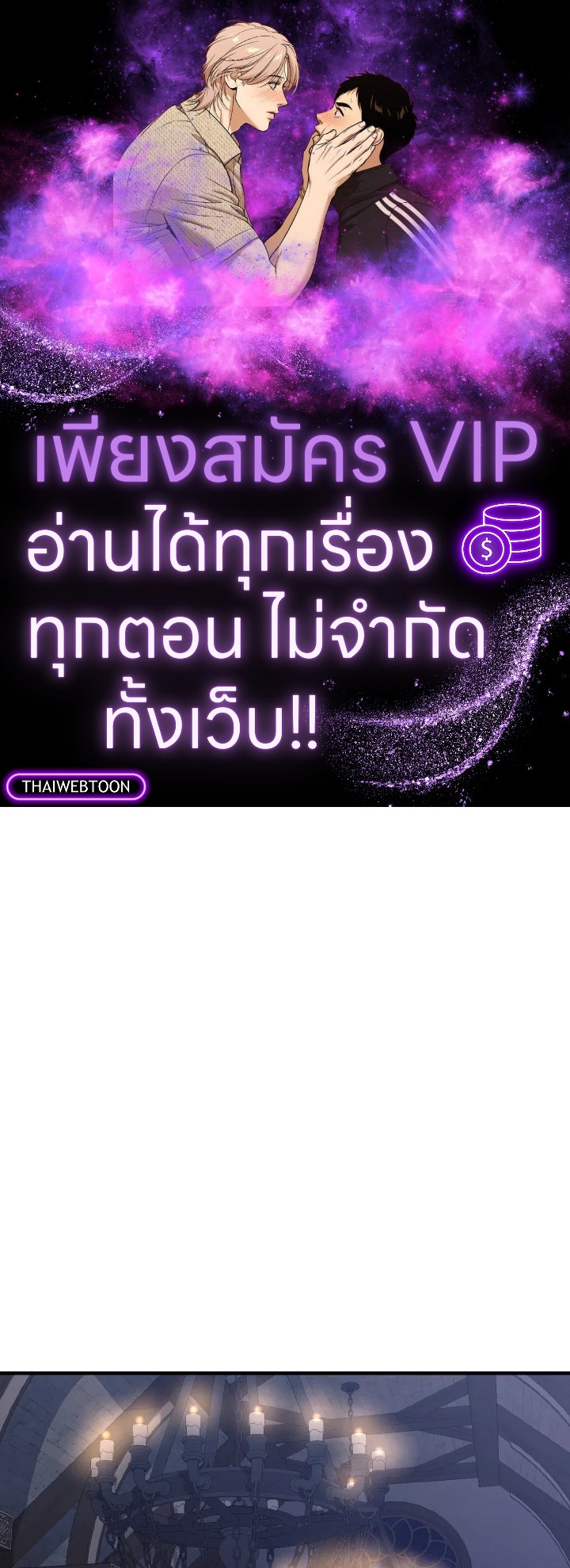 แด่องค์หญิงผู้หนึ่ง | For a Princess ตอนที่ 25 - รูปที่ 1