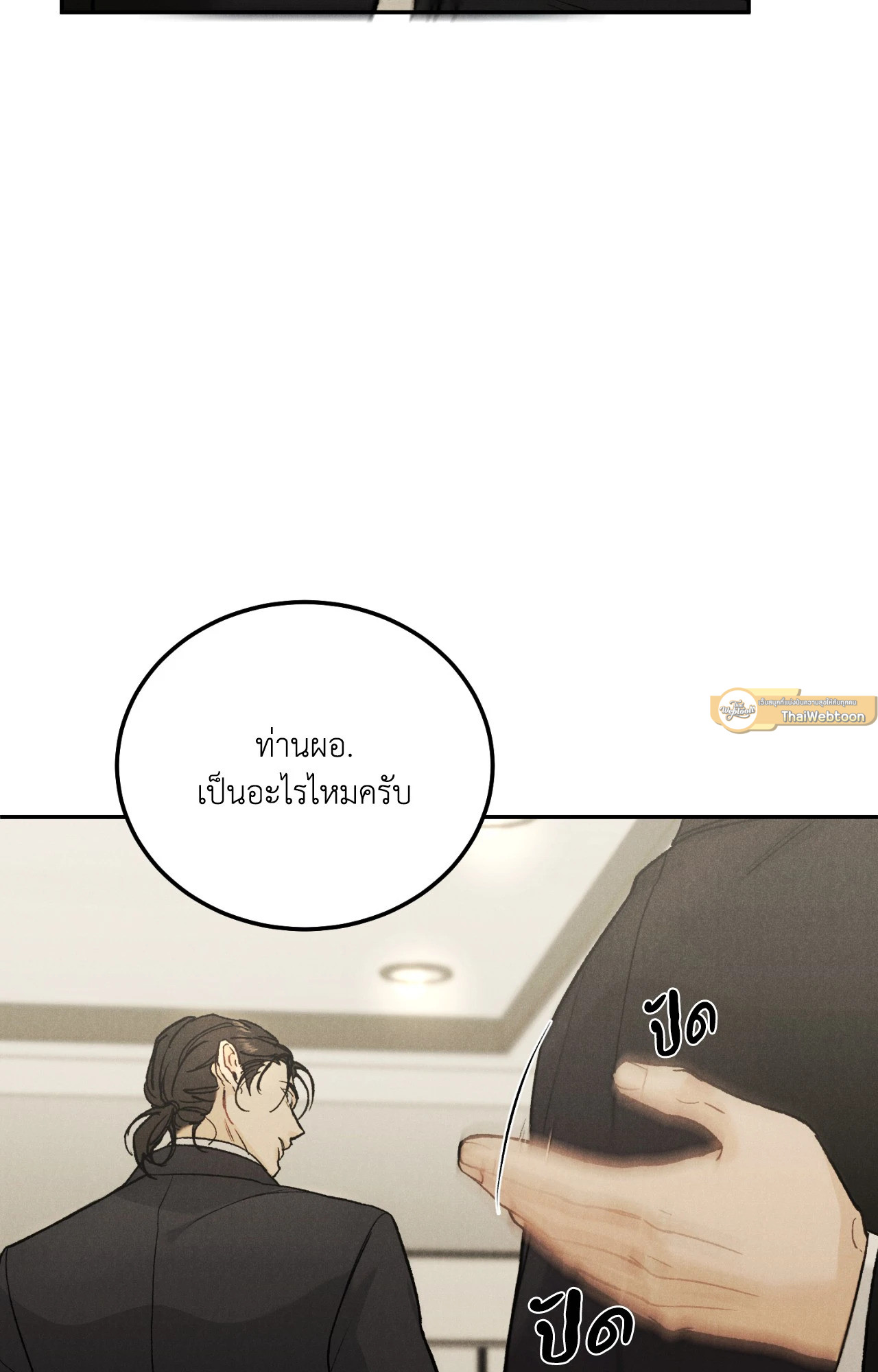 Limited Run ตอนที่ 62 - รูปที่ 2