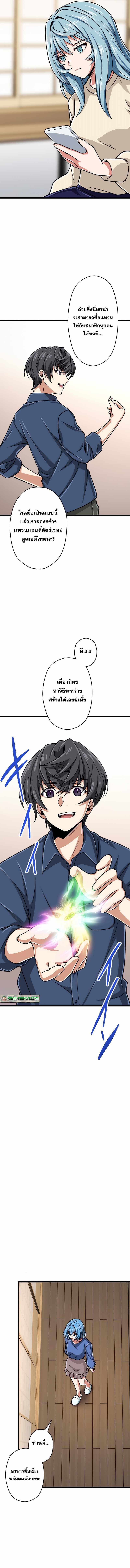 Magic Level 99990000 All-Attribute Great Sage ตอนที่ 30 - รูปที่ 2