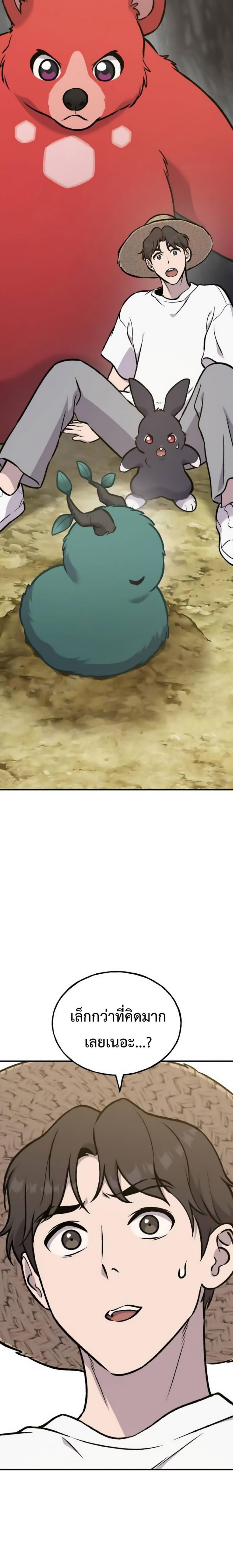 Solo Farming In The Tower ตอนที่ 98 - รูปที่ 2