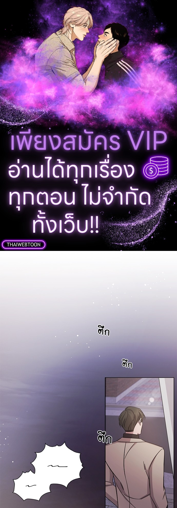 A Life Without You ตอนที่ 39 - รูปที่ 1