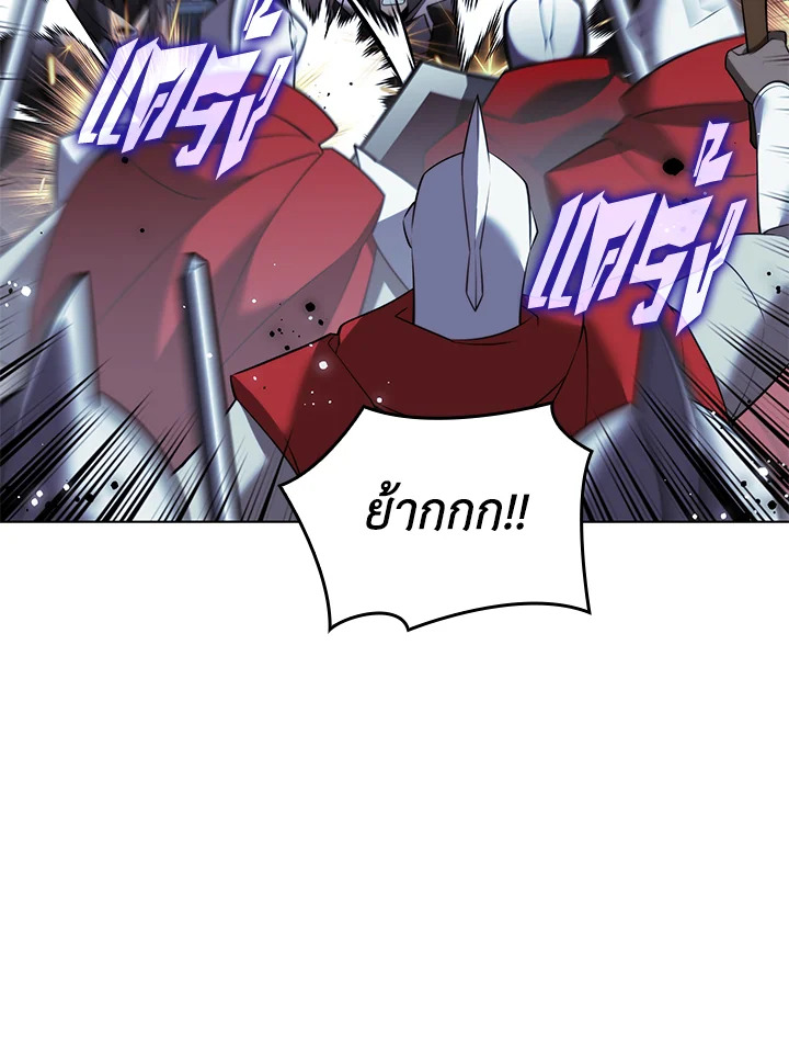 Overgeared ตอนที่ 178 - รูปที่ 2