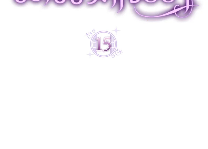 นางสนมตัวน้อยขอใช้ชีวิตเงียบๆ | The Baby Concubine Wants to Live Quietly ตอนที่ 15 - รูปที่ 2