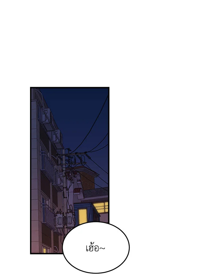 แผนลับสร้างครอบครัว | How to be a Family ตอนที่ 34 - รูปที่ 2