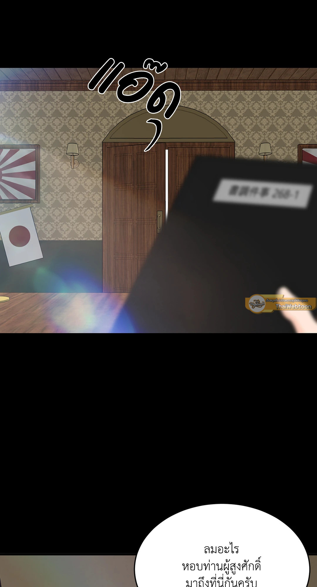 Unblossomed ตอนที่ 10 - รูปที่ 2