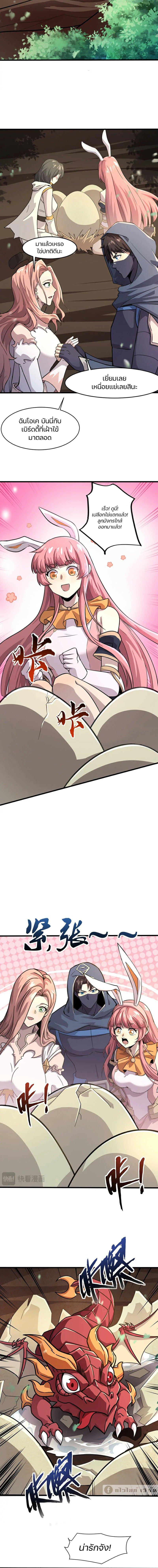 SSS-Rank Lone Summoner ตอนที่ 129 - รูปที่ 2