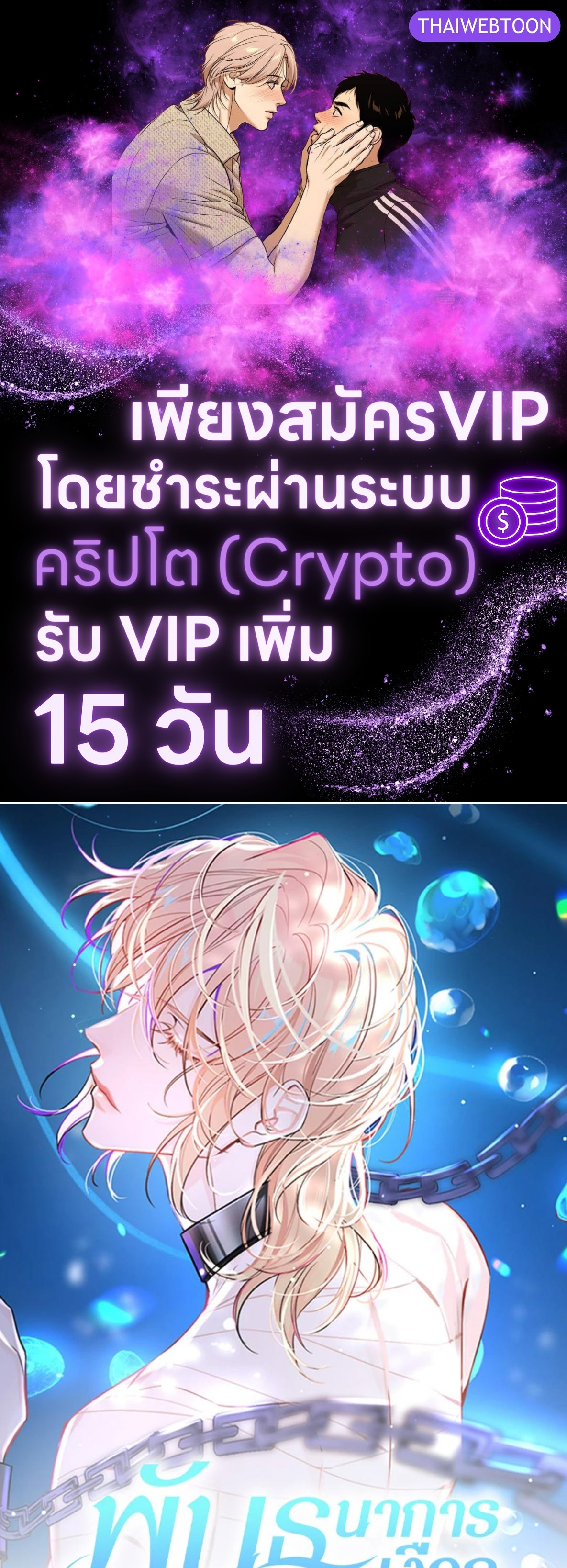 พันธนาการเงือก | The Falling Merman ตอนที่ 104.09 - รูปที่ 1