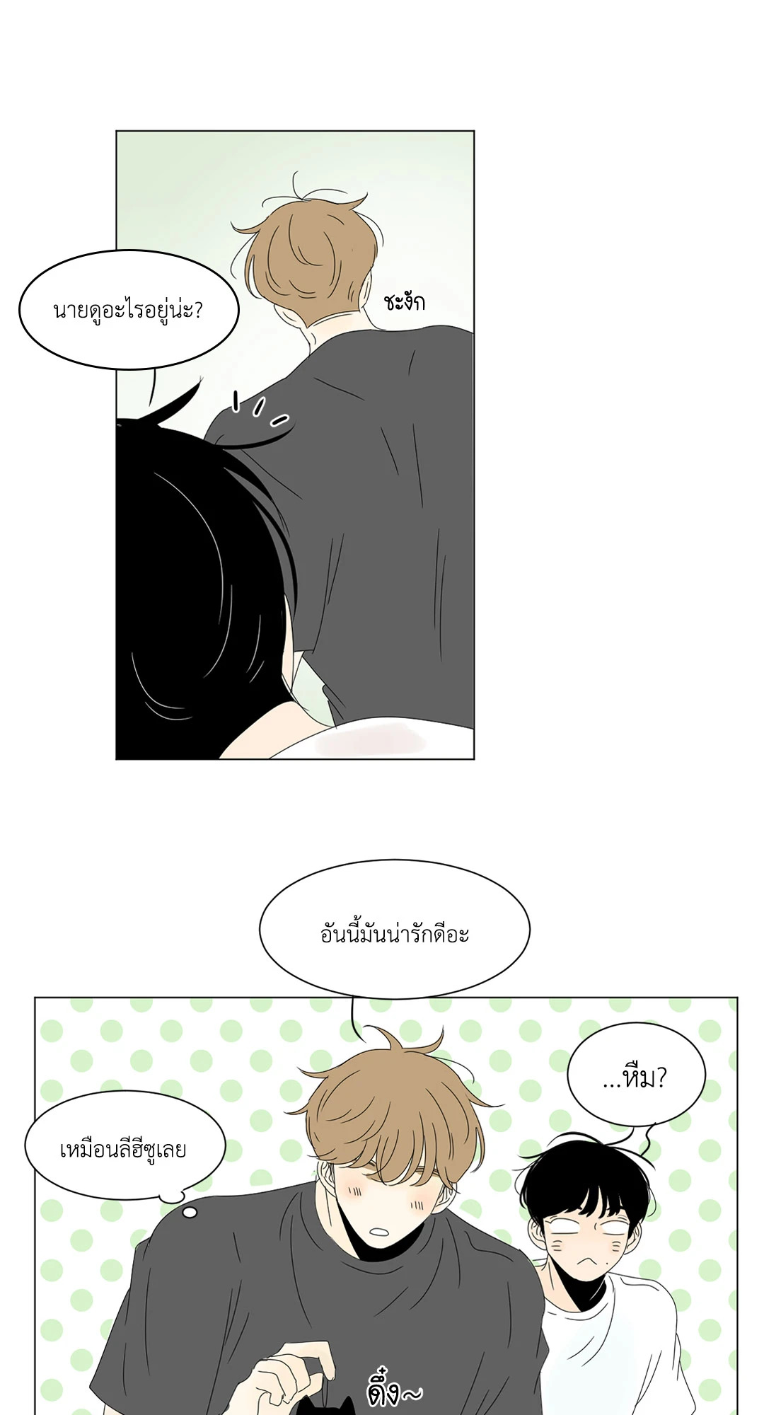 หน้า 53