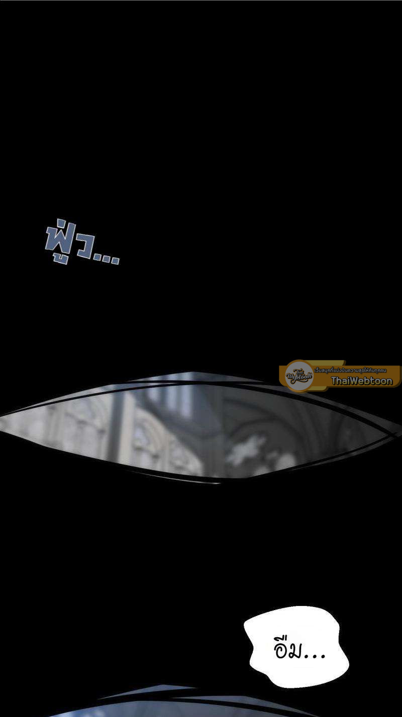 เชลยรัก 100% | No Escape, My Captive ตอนที่ 17 - รูปที่ 2