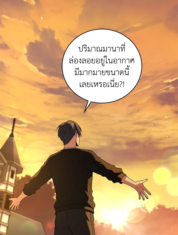 การกลับมาของเพลเยอร์แช่แข็ง | Return of the Frozen Player ตอนที่ 76 - รูปที่ 2