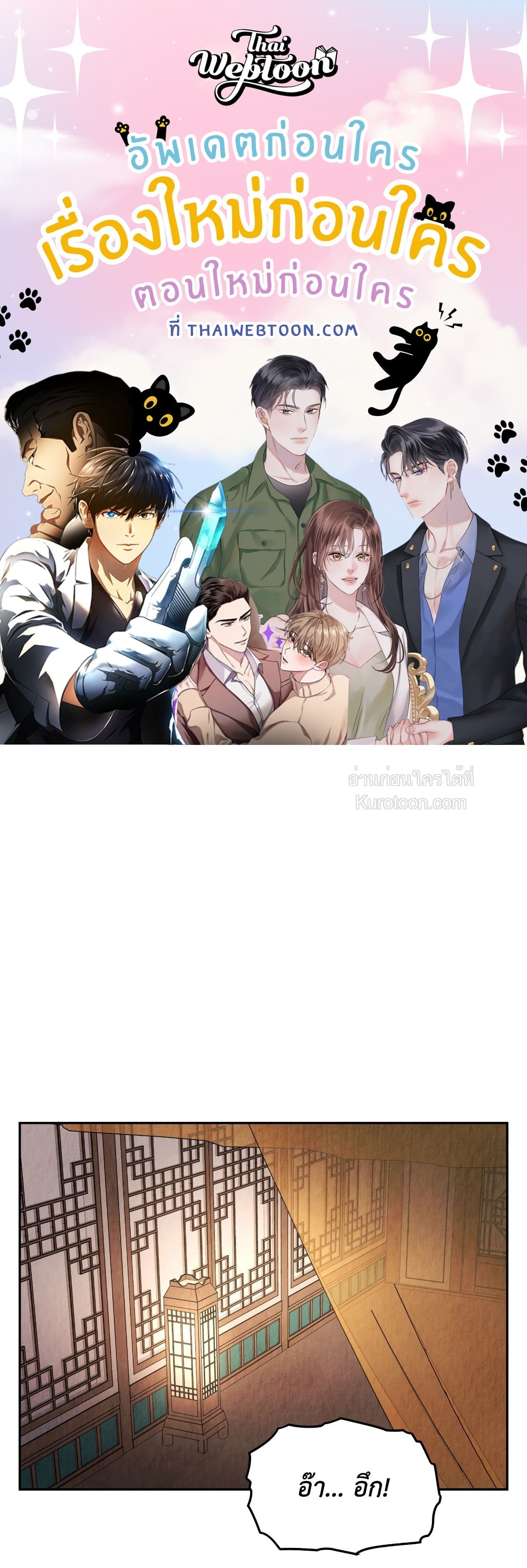 สายใยรักที่หวนคืน | The Lotus and the Lost (R+)(UNCENSORED) ตอนที่ 4 - รูปที่ 1