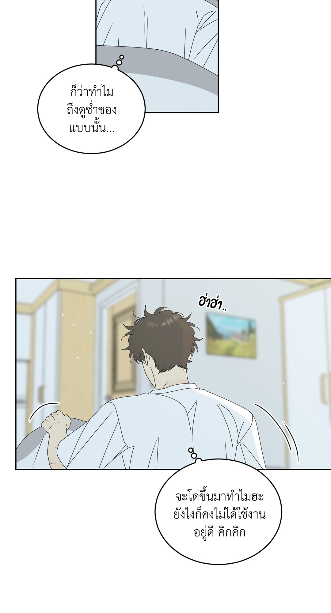 หน้า 54