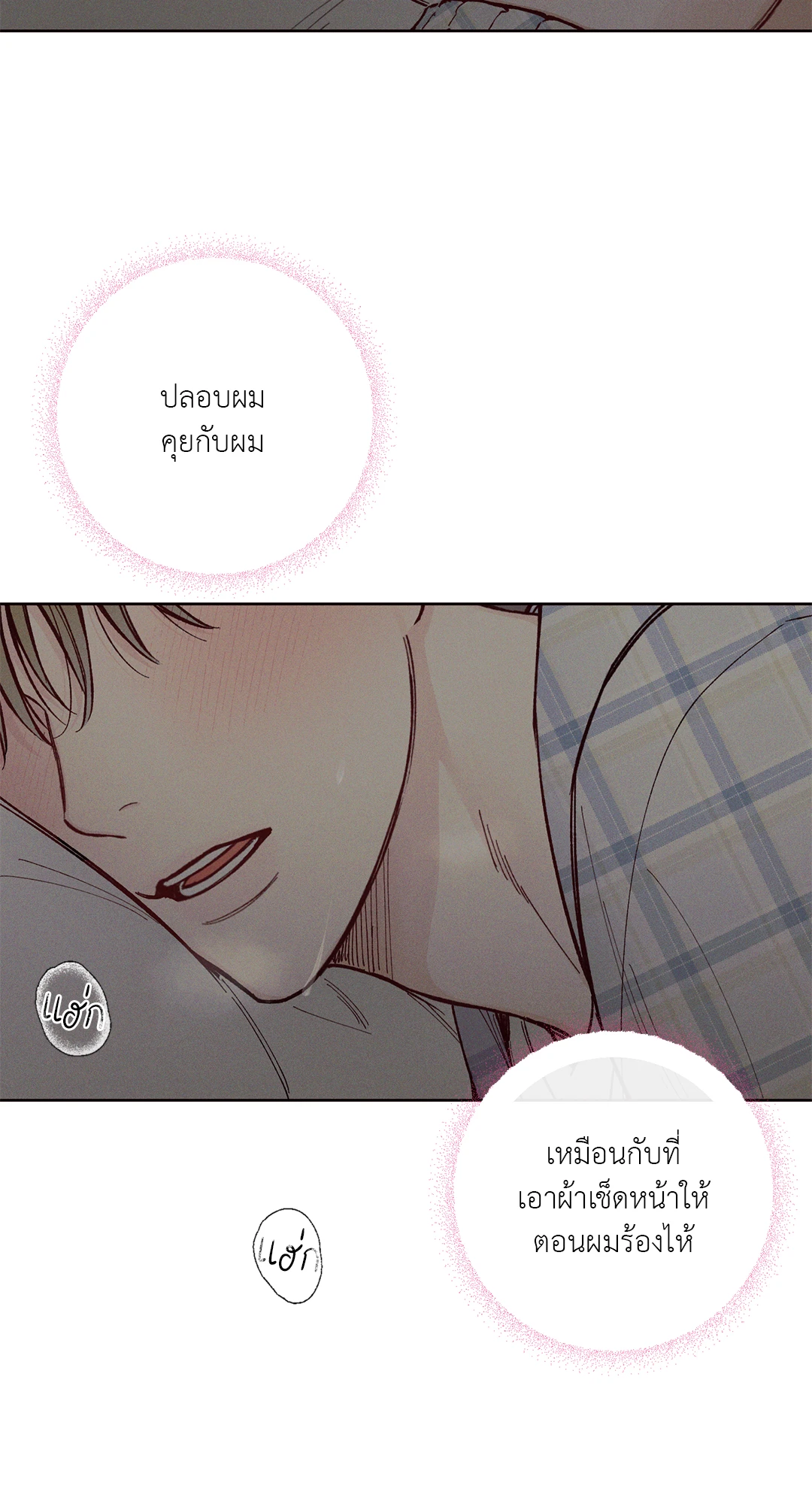 เดือน 12 | December ตอนที่ 24 - รูปที่ 2