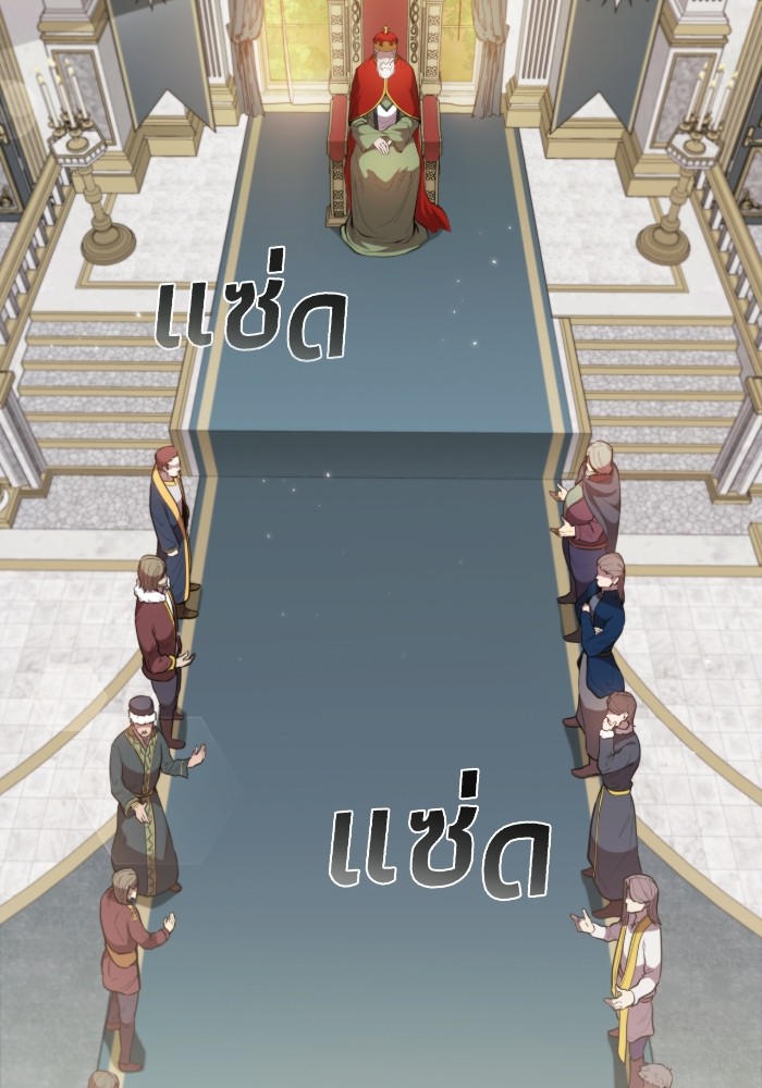 I Regressed As The Duke เกิดใหม่ในร่างดยุก ตอนที่ 46 - รูปที่ 2