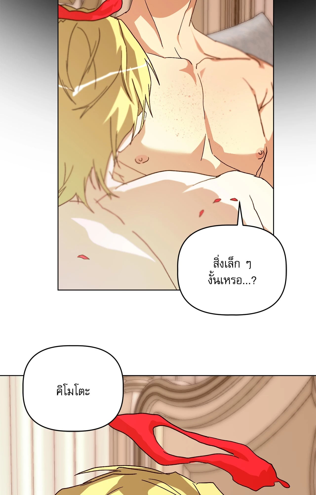 หน้า 103