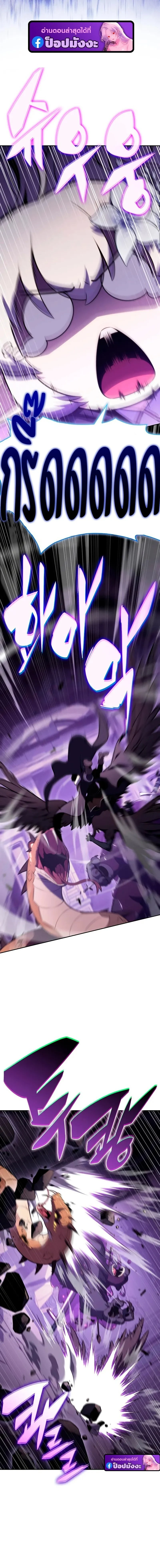 The Regressed Son of a Duke is an Assassin ตอนที่ 113 - รูปที่ 2