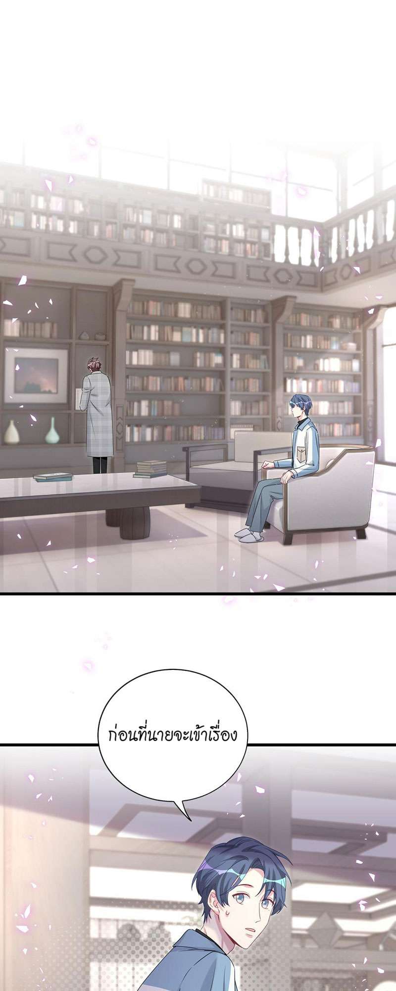 บิ๊ก เบบี้ เด็กคนนี้เป็นลูกผม | Whose Baby is it? ตอนที่ 149 - รูปที่ 2