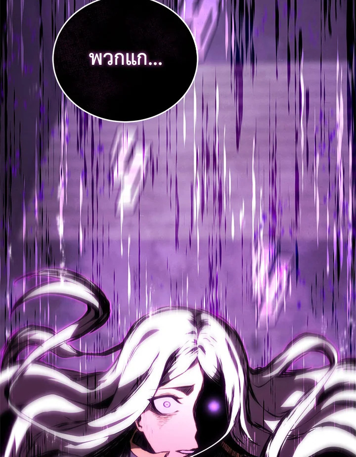 บุตรคนสุดท้องของตระกูลเซียนดาบ | Sword Master's Youngest Son ตอนที่ 97 - รูปที่ 2