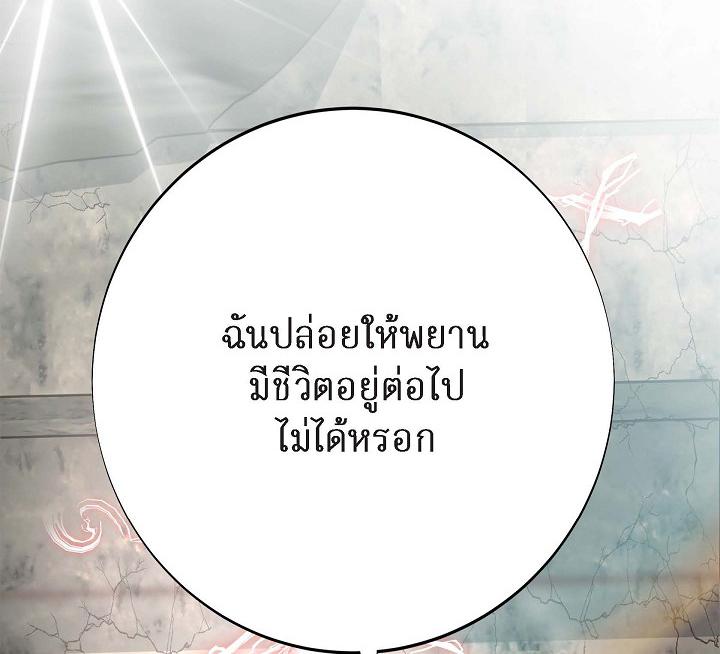ไร้ทางออก | No Exit (R+) ตอนที่ 18 - รูปที่ 2