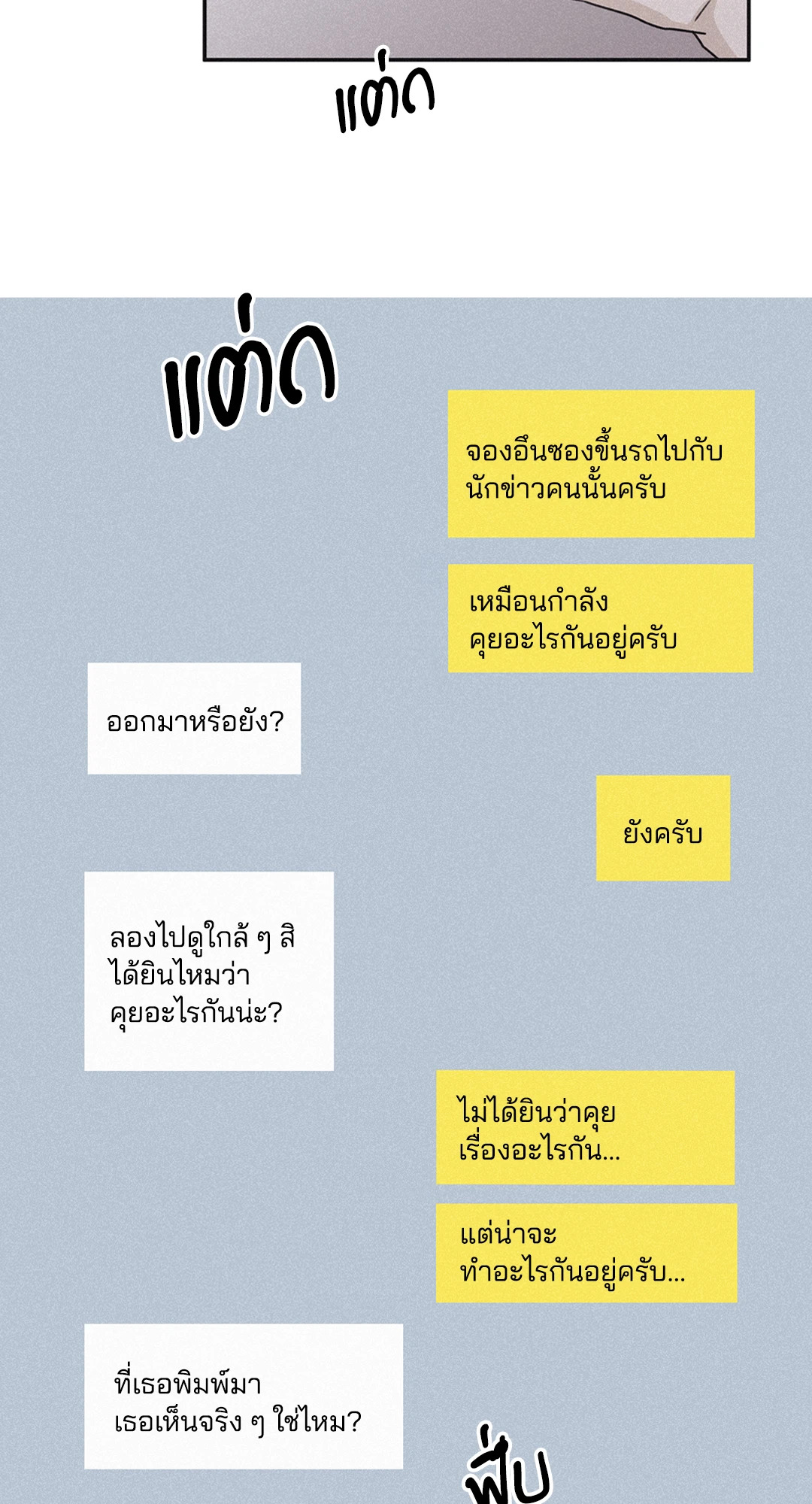 Checkmate ตอนที่ 45 - รูปที่ 2